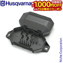 【25日は!枚数限定 最大1,000円OFFクーポン】ハスクバーナ コネクターボックス 599801701 芝刈機 アクセサリー オプション パーツ 部品