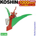 【25日は!枚数限定 最大1,000円OFFクーポン】工進 グリーン培土器 PA-533 020A003 耕運機 耕耘機 耕うん機 畑 培土機 培土 オプション...