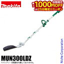 【25日は!枚数限定 最大1,000円OFFクーポン】マキタ makita 10.8V 充電式ポールバリカン 本体のみ MUN300LDZ バリカン 電動 充電...
