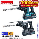 【25日は!枚数限定 最大1,000円OFFクーポン】マキタ(makita) 40Vmax 充電式ハンマドリル 28mm 本体のみ HR001GZK 工具 電動...