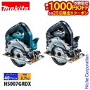 【25日は!枚数限定 最大1,000円OFFクーポン】マキタ(makita) 40Vmax 充電式マルノコ 125mm バッテリー ・充電器付き HS007GR...