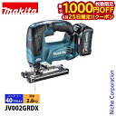 【25日は!枚数限定 最大1,000円OFFクーポン】マキタ(makita) 40Vmax 充電式ジグソー バッテリー ・充電器付き JV002GRDX 工具 ...