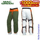 【25日は!枚数限定 最大1,000円OFFクーポン】マックス チェーンソー作業用 チャップス Mr.FOREST オリーブ x オレンジ MAX MT536 マックグリーン MACGREEN 防護衣 チャプス チェーンソー チェンソー 作業