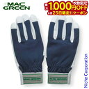【25日は!枚数限定 最大1,000円OFFクーポン】マックス MAX 防振手袋 MAC GREEN MT851DX マックグリーン 防振 手袋 手ぶくろ てぶくろ グローブ チェンソー チェーンソー 草刈り 刈り払い 刈払い 芝刈り