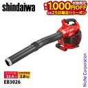 【25日は!枚数限定 最大1,000円OFFクーポン】新ダイワ ブロワー エンジンブロワ ハンディタイプ EB3026 やまびこ YAMABIKO ブロア ブロ...