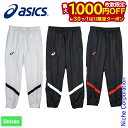 【6/30・7/1は!枚数限定 最大1,000円OFFクーポン】アシックス(ASICS) ウインドパンツ XA772N ウェア ズボン ボトムス ユニセックス nocu 注目商品