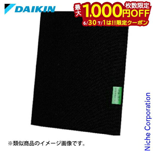 【6/30・7/1は!枚数限定 最大1,000円OFFクーポン】ダイキン 靴・下駄箱臭用 脱臭フィルター BAFP102A41 空気清浄機用 MCK70Y 【6/30・7/1は!枚数限定 最大1,000円OFFクーポン】ダイキン 靴・下駄箱臭用 脱臭フィルター BAFP102A41 空気清浄機用 MCK70Y