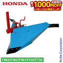 【6/30・7/1は!枚数限定 最大1,000円OFFクーポン】ホンダ ブルー溝浚器 尾輪付 F503用 10884 パンチ 耕運機 尾輪付 耕うん機 耕耘機