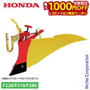 【6/30・7/1は!枚数限定 最大1,000円OFFクーポン】ホンダ ニューイエロー培土器 尾輪付 F220用 HONDA 10890 こまめ コマメ 耕運機 耕耘機 耕うん機 F220 培土機 培土