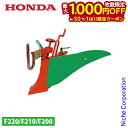 【6/30・7/1は!枚数限定 最大1,000円OFFクーポン】ホンダ グリーン培土器W(尾輪付)F220 F210 F200用 11008 耕耘機 耕うん機 畑 耕運機 オプション アクセサリー