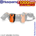 【6/30・7/1は!枚数限定 最大1,000円OFFクーポン】ハスクバーナ ホルダー 590777201 草刈り機 草刈機 刈払機 刈払い機 芝刈機 バッテリ...
