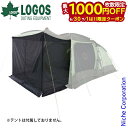 【6/30・7/1は!枚数限定 最大1,000円OFFクーポン】ロゴス neos/Tradcanvasデビルブロックルーム ST-BC 71206003 テント キャンプ用品 メッシュ 紫外線カット 吊下げ式 簡単取付