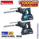 【6/30・7/1は!枚数限定 最大1,000円OFFクーポン】マキタ(makita) 40Vmax 充電式ハンマドリル 28mm バッテリー ・充電器付き H...