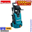 【6/30・7/1は!枚数限定 最大1,000円OFFクーポン】マキタ(makita) 高圧洗浄機 高機能タイプ MHW0820 節水モード 静音モード 6.0...