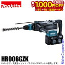 【6/30・7/1は!枚数限定 最大1,000円OFFクーポン】マキタ(makita) 80Vmax 52mm 充電式ハンマドリル 本体のみ HR006GZK ...