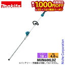 【6/30・7/1は!枚数限定 最大1,000円OFFクーポン】マキタ(makita) ヘッジトリマー 18V 充電式ポールヘッジトリマ 角度固定 本体のみ M...