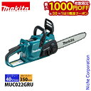 【6/30・7/1は!枚数限定 最大1,000円OFFクーポン】マキタ(makita) 40Vmax充電式チェンソー青35cm80TXL-59Eバッテリー ・充...