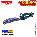 【6/30・7/1は!枚数限定 最大1,000円OFFクーポン】マキタ(makita) 40Vmax 充電式ヘッジトリマ 400mm バッテリー・充電器付き M...