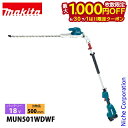 【6/30・7/1は!枚数限定 最大1,000円OFFクーポン】マキタ(makita) 18V 500mm 充電式ポールヘッジトリマ バッテリー・充電器付き M...