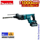 【6/30・7/1は!枚数限定 最大1,000円OFFクーポン】マキタ(makita) 40Vmax 充電式ハンマドリル 28mm バッテリー ・充電器付き H...