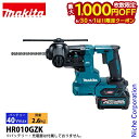 【6/30・7/1は!枚数限定 最大1,000円OFFクーポン】マキタ(makita) 40Vmax 充電式ハンマドリル 20mm 本体のみ HR010GZK ...