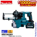 【6/30・7/1は!枚数限定 最大1,000円OFFクーポン】マキタ(makita) 40Vmax 充電式ハンマドリル 20mm 集じんシステム付 本体のみ ...