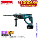 【6/30・7/1は!枚数限定 最大1,000円OFFクーポン】マキタ(makita) 18V 充電式ハンマドリル 20mm 本体のみ HR202DZK 工具 ...
