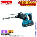 【6/30・7/1は!枚数限定 最大1,000円OFFクーポン】マキタ(makita) 18V 充電式ハンマドリル 24mm 本体のみ HR244DZK 電動 ...
