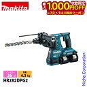 【6/30・7/1は!枚数限定 最大1,000円OFFクーポン】マキタ(makita) 36V 充電式ハンマドリル 28mm バッテリー ・充電器付き HR28...