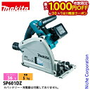 【6/30・7/1は!枚数限定 最大1,000円OFFクーポン】マキタ(makita) 36V 充電式プランジマルノコ 165mm 本体のみ SP601DZ 電...