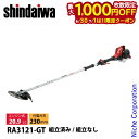 【6/30・7/1は!枚数限定 最大1,000円OFFクーポン】新ダイワ 刈払機 一般草刈用 2グリップ RA3121-GT-ASSY 草刈機 刈払機 刈払い機 エンジン式 草刈り機 刈り払い機 20.9cc