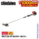【6/30・7/1は!枚数限定 最大1,000円OFFクーポン】新ダイワ 刈払機 一般草刈用 2グリップ RA3126-GT-ASSY 草刈機 刈払い機 エンジン式 草刈り機 刈り払い機 25.4cc