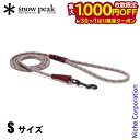 【6/30・7/1は!枚数限定 最大1,000円OFFクーポン】スノーピーク SPドッグリードS PT-080R 犬 リード ロープ キャンプ用品 反射材 ペット お散歩 おでかけ 10kg 小型犬