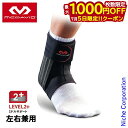 【5日は!枚数限定 最大1,000円OFFクーポン】McDavid(マクダビッド) ファントム アンクルブレイス 3 左右兼用 M4303(4)