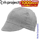 【5日は!枚数限定 最大1,000円OFFクーポン】リンプロジェクト サイクルキャップ GRAY No.4503(015) 自転車 サイクリング