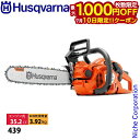 【10日は!枚数限定 最大1,000円OFFクーポン】ハスクバーナ 439 バー 35cm 14インチ チェン 91PX 967340514 試運転済 始動稼働確認済 チェーンソー エンジンチェーンソー エンジン式 チェンソー オールラウンドソー