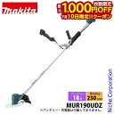 【10日は!枚数限定 最大1,000円OFFクーポン】マキタ makita 18V 充電式草刈機 Uハンドル 本体のみ MUR190UDZ バッテリー・充電器別...