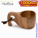 【10日は!枚数限定 最大1,000円OFFクーポン】N.BOX(ノーボックス) ククサカップ 4oz 20237011000004 テーブルウェア コップ 木...