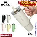 【10日は!枚数限定 最大1,000円OFFクーポン】スタンレー H2.0 真空クエンチャー プロツアー 0.88L 12485 アウトドア キャンプ ボトル ...