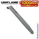 【15日は!枚数限定 最大1,000円OFFクーポン】ユニフレーム ステンレスペグ 6本 キャンプ ペグ テント タープ 固定 燕三条