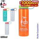 【15日は!枚数限定 最大1,000円OFFクーポン】チャムス ブービーボトル 600ml CH62-2124 アウトドア キャンプ ボトル キャンプ用品 水筒 ウォーターボトル 食洗器可 常温 注目商品