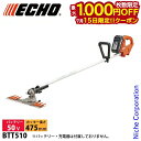 【15日は!枚数限定 最大1,000円OFFクーポン】エコー 充電式 草刈機 50V バッテリー T字型バリカン 本体のみ ECHO BTT510 バッテリー・...
