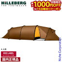 【15日は!枚数限定 最大1,000円OFFクーポン】ヒルバーグ カイタム4GT サンド 12770178116004 4人用 テント キャンプテント