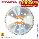 【15日は!枚数限定 最大1,000円OFFクーポン】ホンダ 刈払機標準付属チップソー 替え刃 230mmx36P 草刈機 刈払機 刈払い機 チップソー 替刃 ...