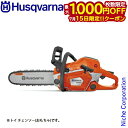 【15日は!枚数限定 最大1,000円OFFクーポン】ハスクバーナ トイ チェンソー 550XP 546280201 おもちゃ 玩具 子ども ギフト プレゼント