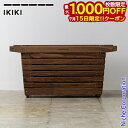 【15日は!枚数限定 最大1,000円OFFクーポン】IKIKI(イキキ) シェルフコンテナ M ウォールナット 040094 キャンプ用品 約46L