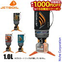 【15日は!枚数限定 最大1,000円OFFクーポン】ジェットボイル フラッシュ 1.0L 1824351 アウトドア 1バーナー キャンプ シングルバーナー ...