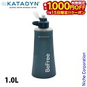 【15日は!枚数限定 最大1,000円OFFクーポン】カタダイン ビーフリーAC 1.0L 14071 アウトドア キャンプ 携帯浄水器 コンパクト 安全 飲み水