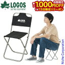 【15日は!枚数限定 最大1,000円OFFクーポン】ロゴス 7075トレックチェア 背付 73369000 アウトドア 折りたたみ椅子 軽量 持ち運び コンパクト チェア イス