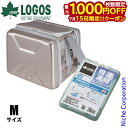 【15日は!枚数限定 最大1,000円OFFクーポン】ロゴス クーラーボックス ハイパー 氷点下クーラー M + 倍速凍結 氷点下パック M お買い得 2点セッ...